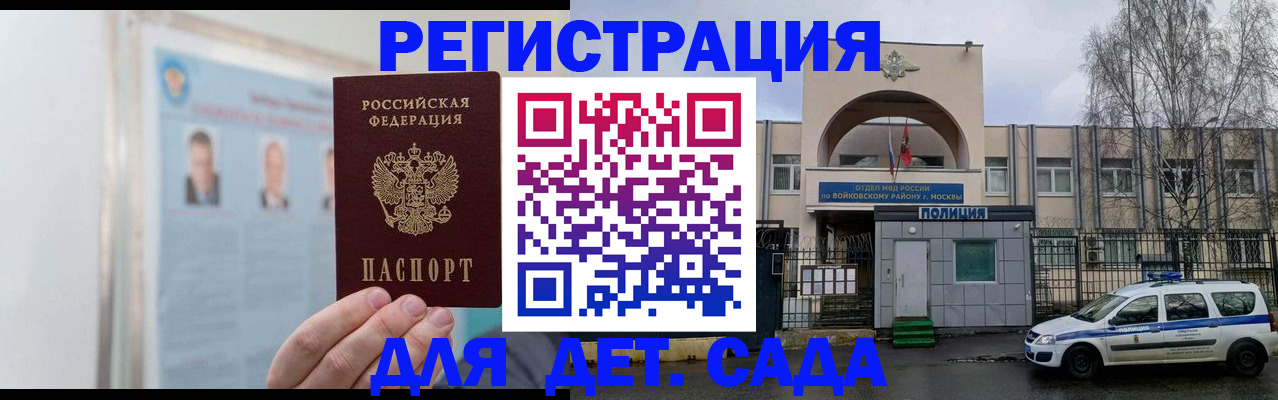 временная регистрация недорого в Салавате